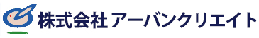 株式会社アーバンクリエイト